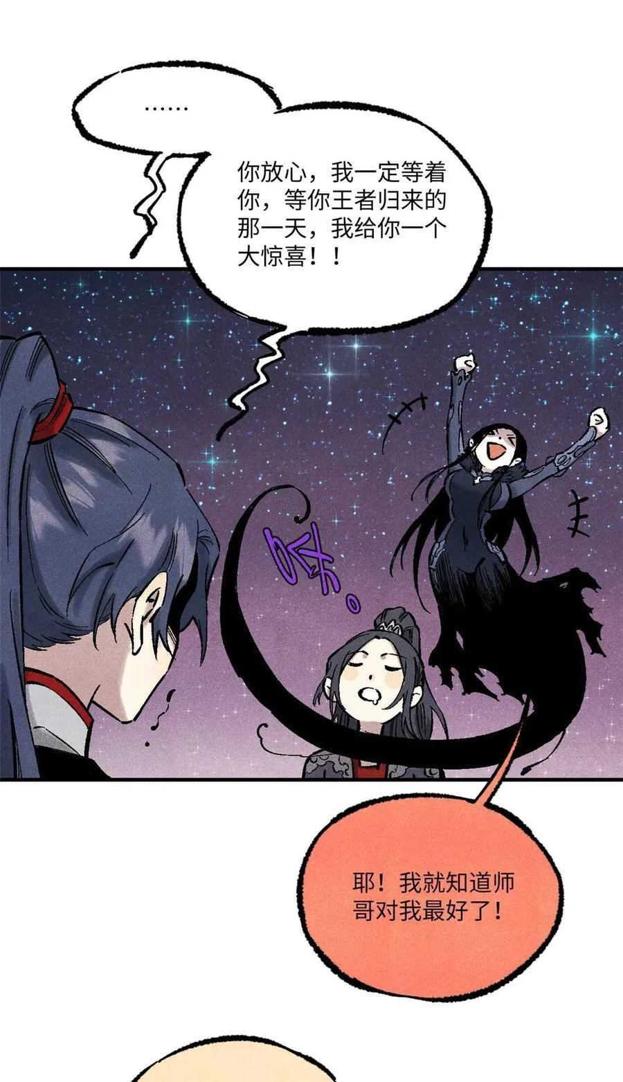 87 隐秘之主17