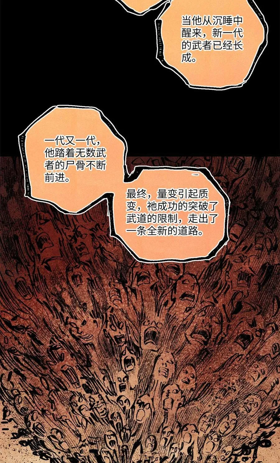 76 道祖与天帝23
