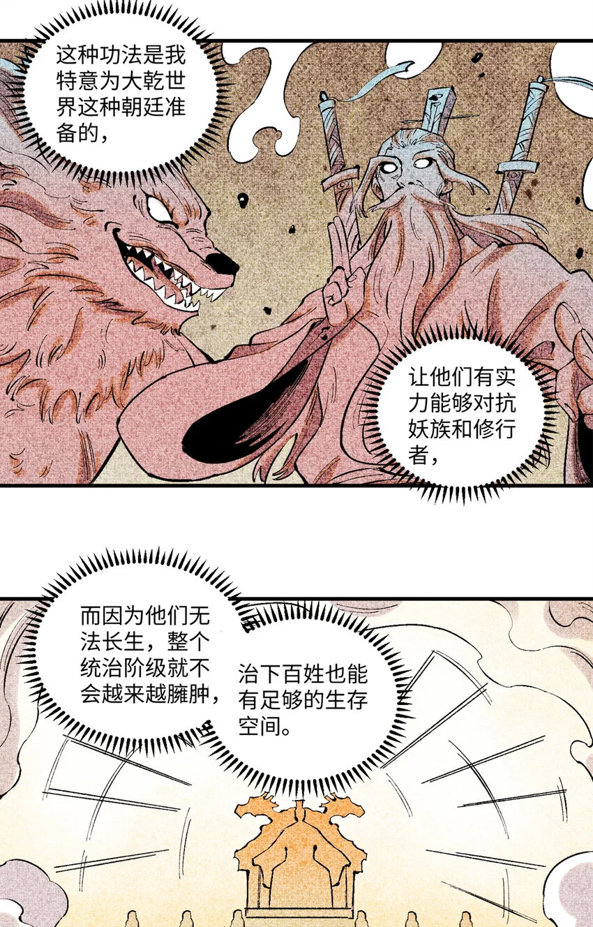 42 杀身之祸？求之不得！12