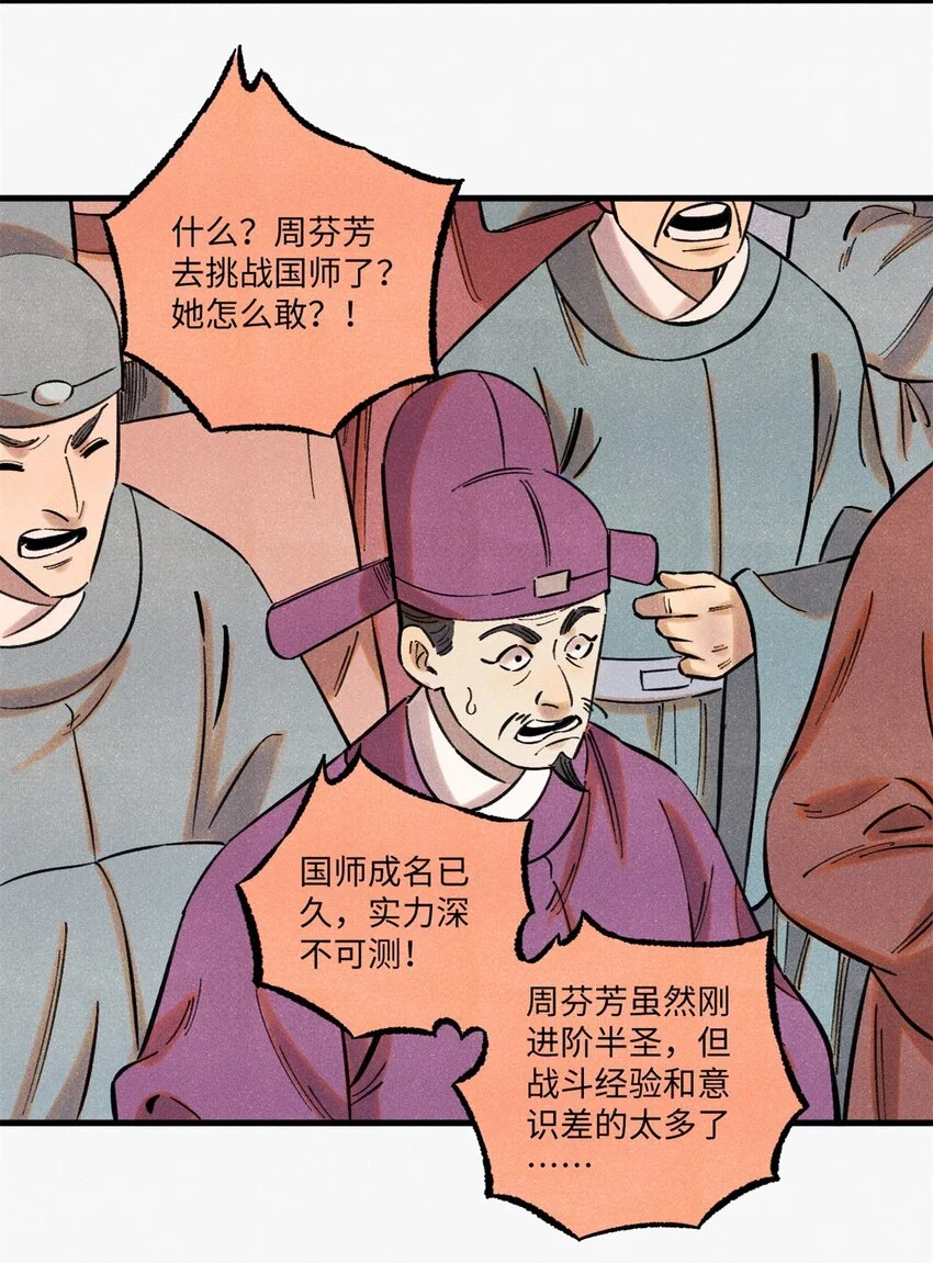 56 小芳的平等领域5