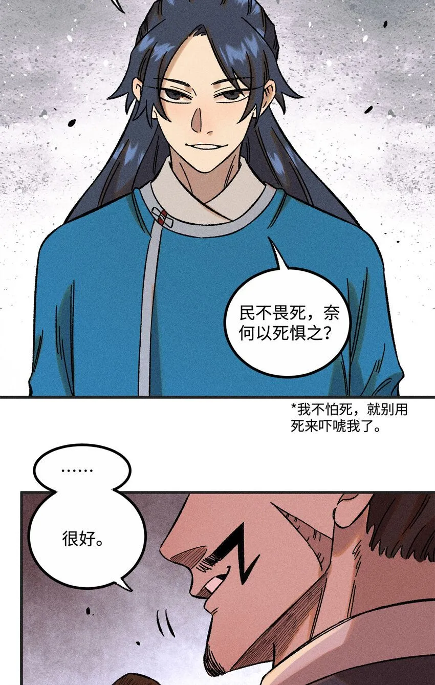 33 治家如治军12