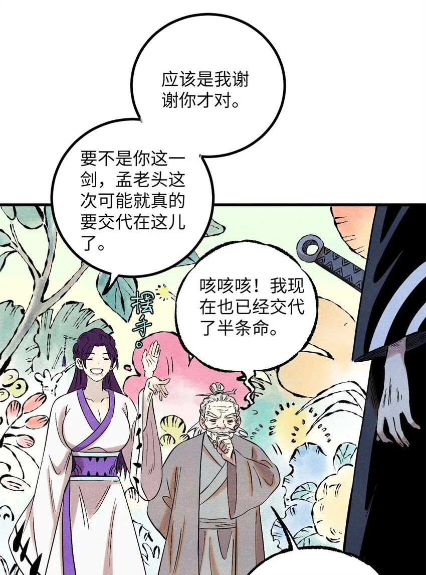 58 隐形守护者4