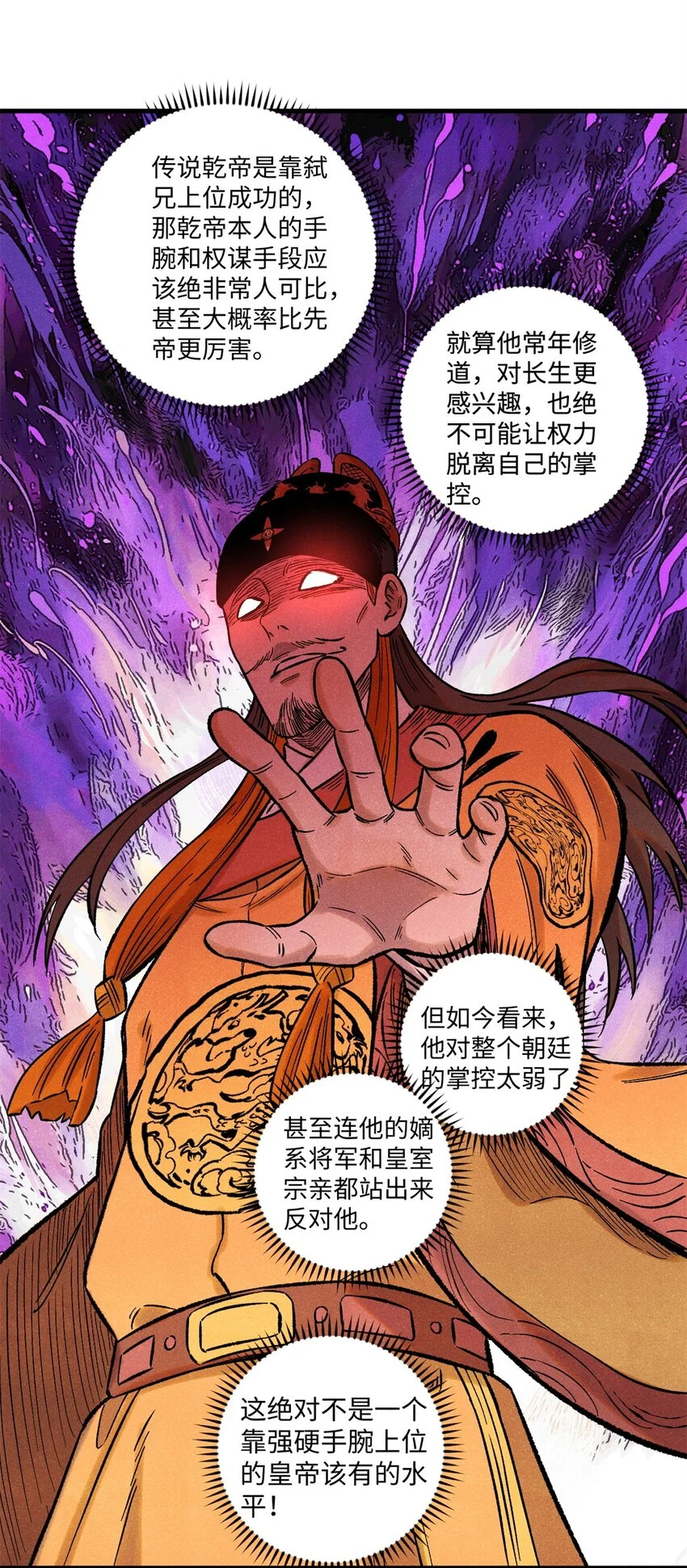 59 皇帝让权42