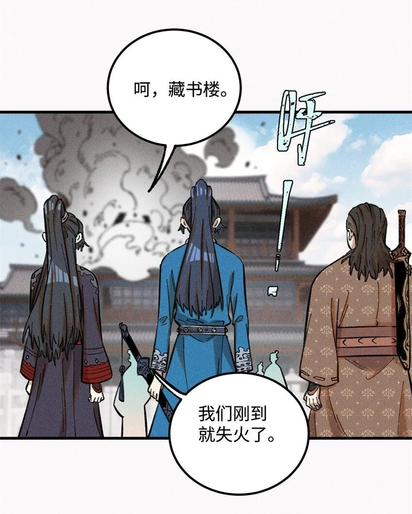 23 走到哪里倒霉到哪里26