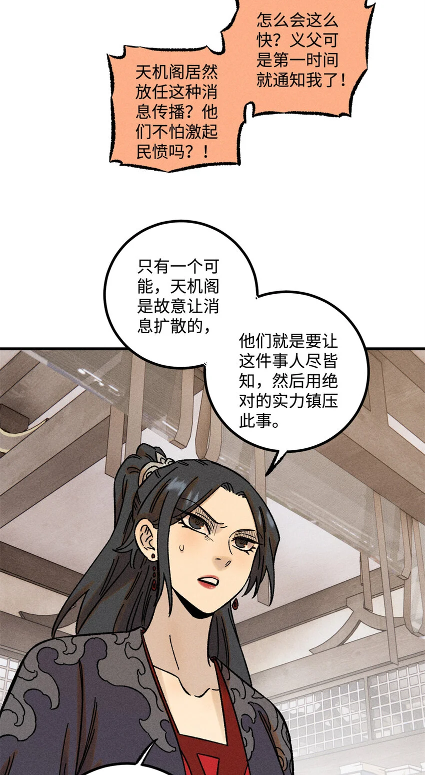 49 天机阁的布局5