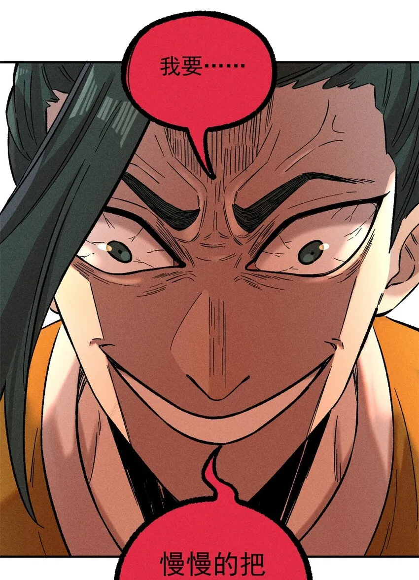 02 惹毛纨绔41
