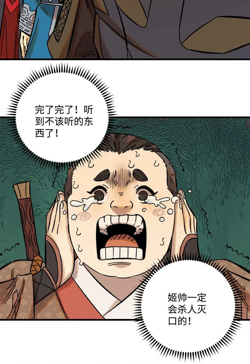 33 治家如治军25