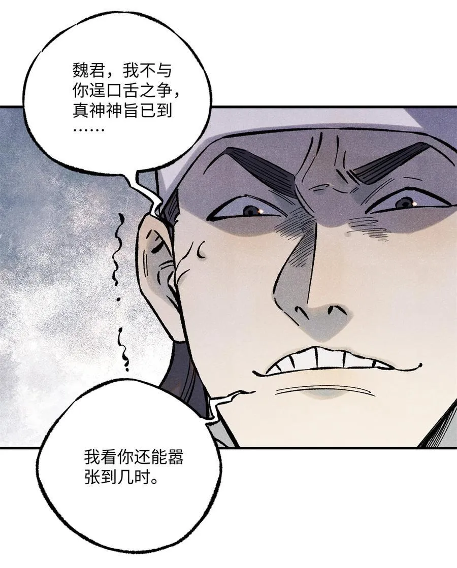 73 刀神投影13