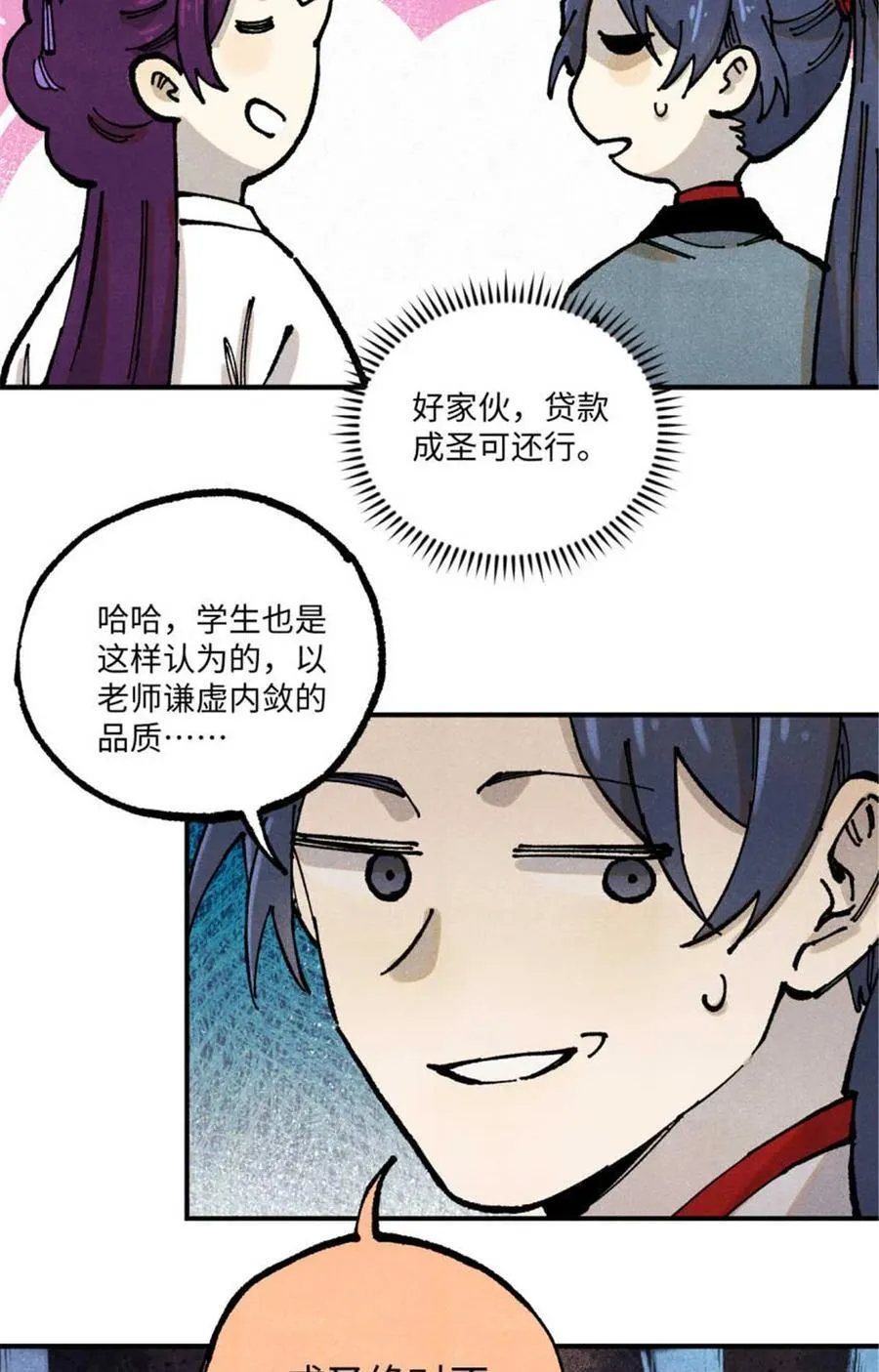 91 修真者联盟的杀局37