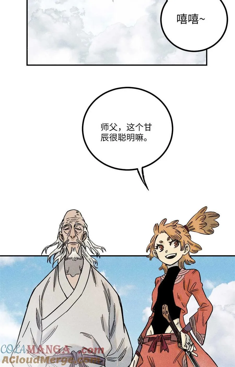 77 音神转世48