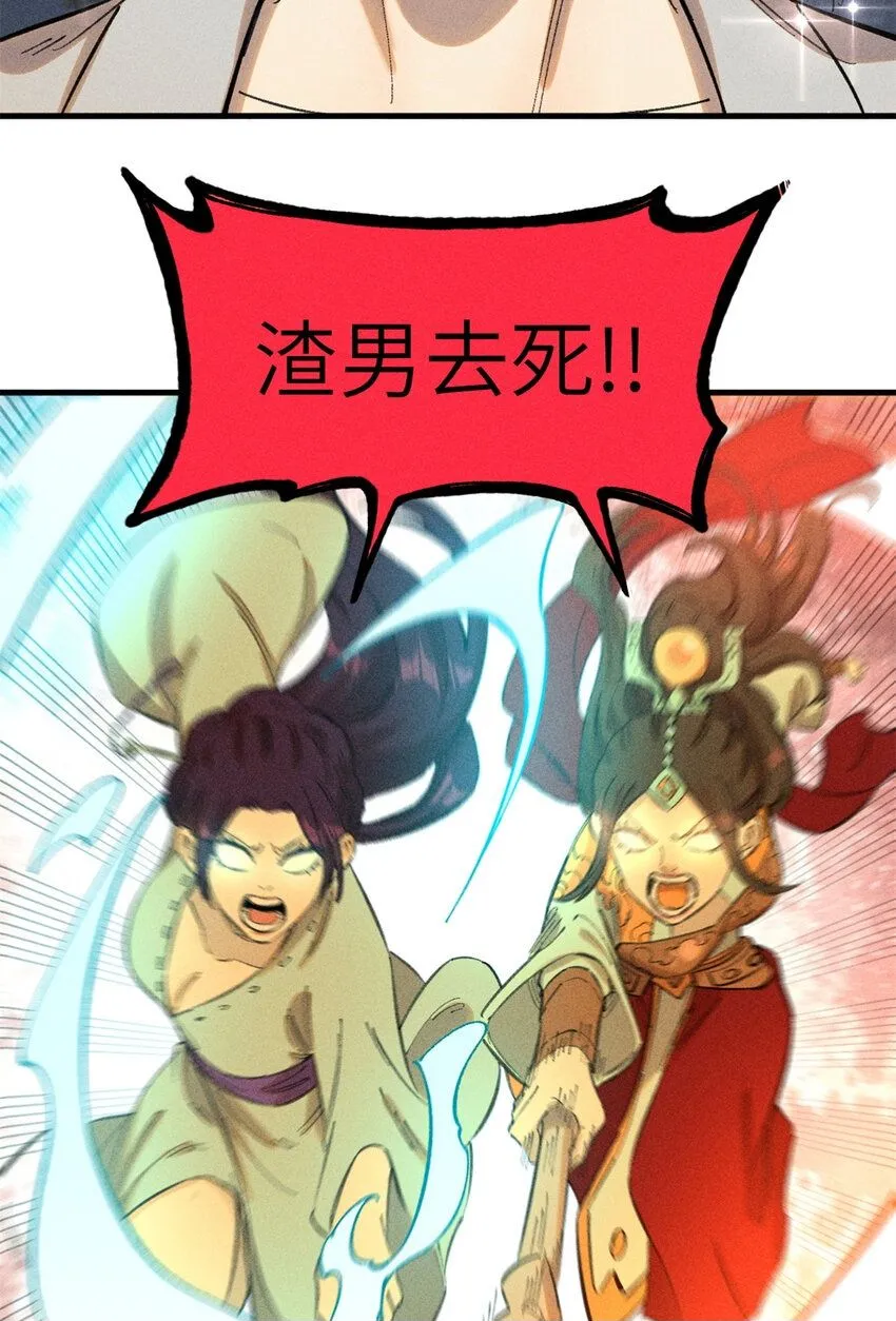 11 渣渣必须死49