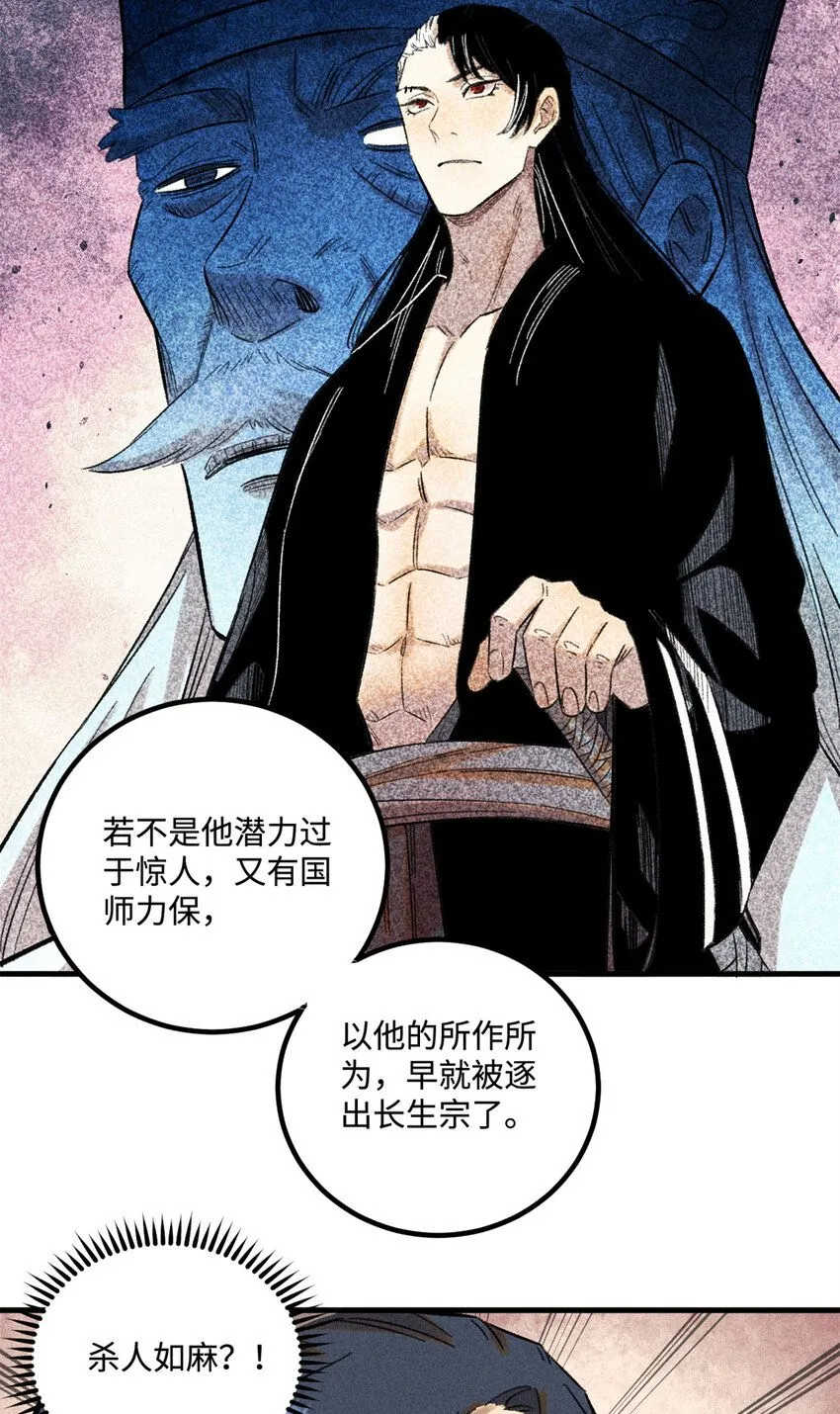 29 这画面似曾相识32
