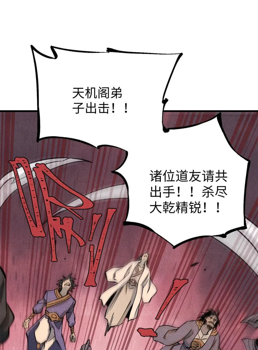 81 开战！29