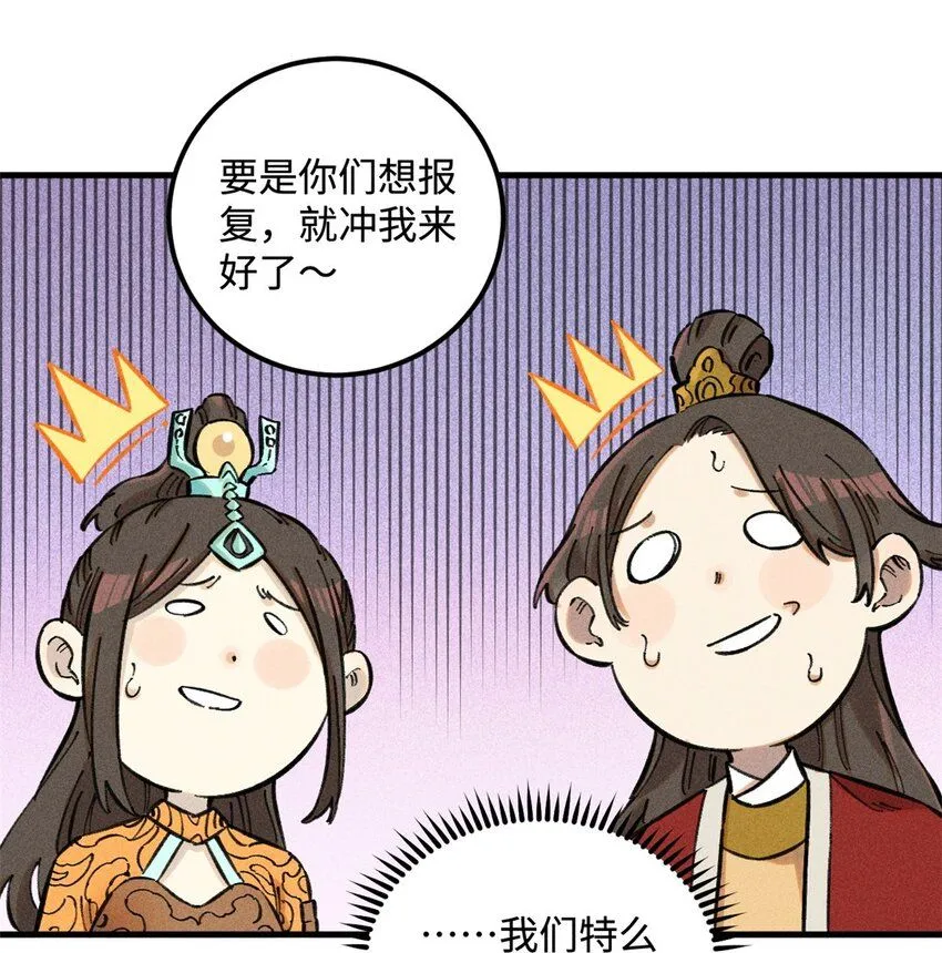 16 天纵奇才的是我啦25
