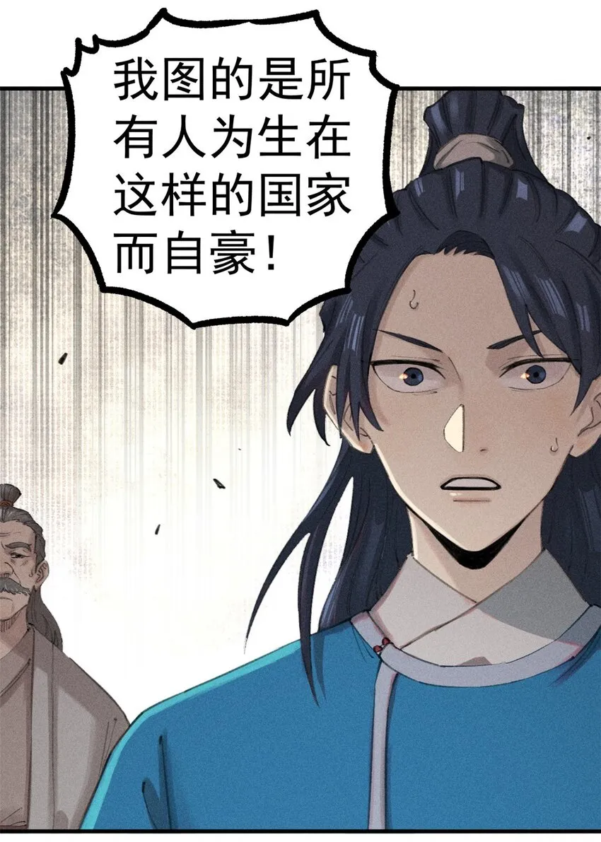 03 蛤？你欣赏我？64