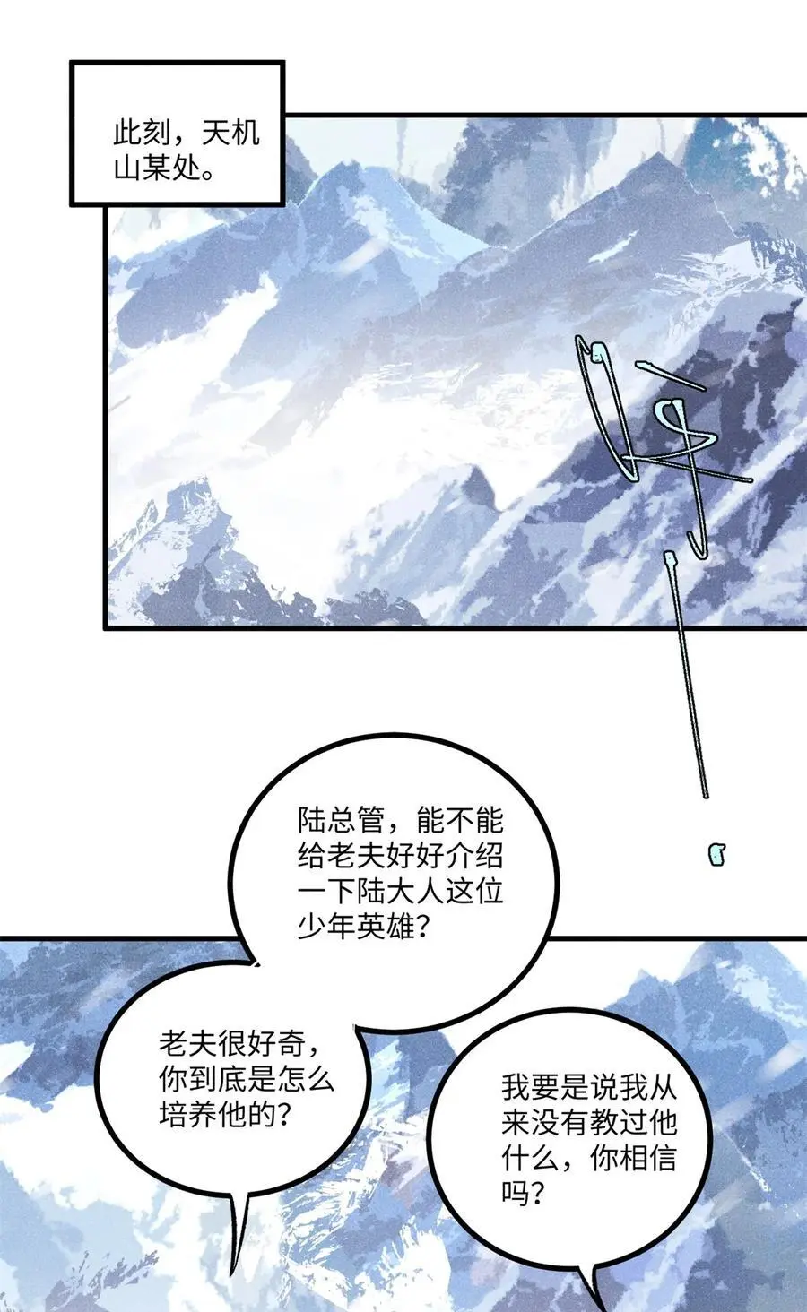 63 言出法随44