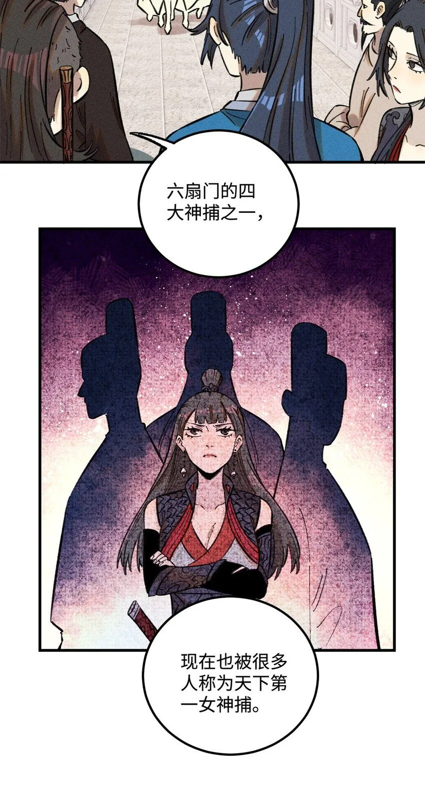 23 走到哪里倒霉到哪里36