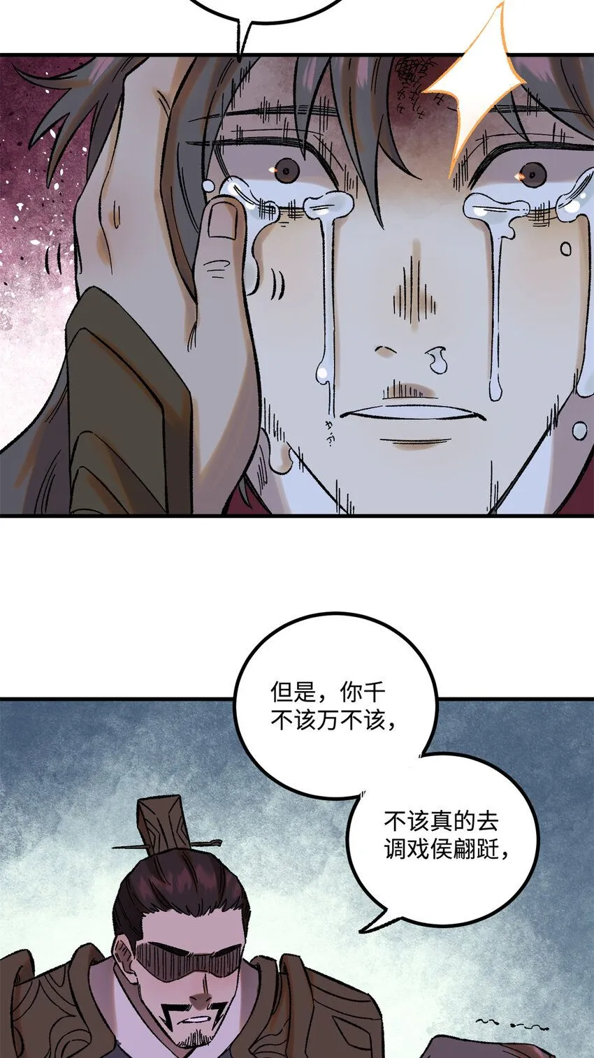 35 有些事情是底线，不能做34