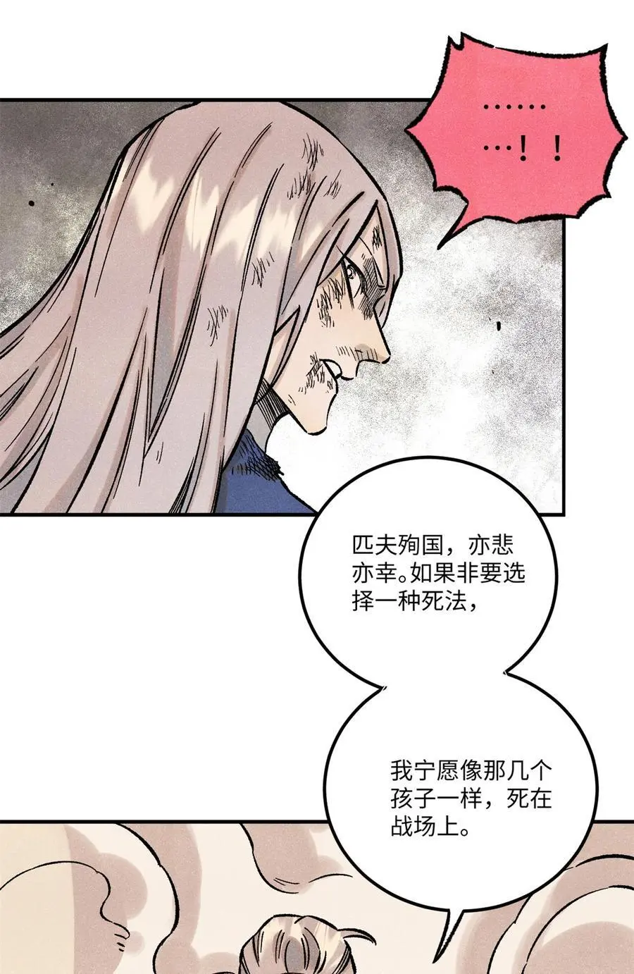 67 献祭我吧33