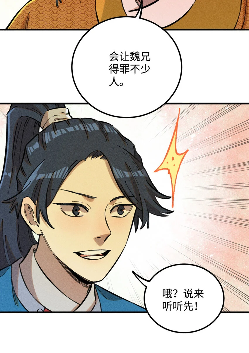 17 天煞孤星白倾心7
