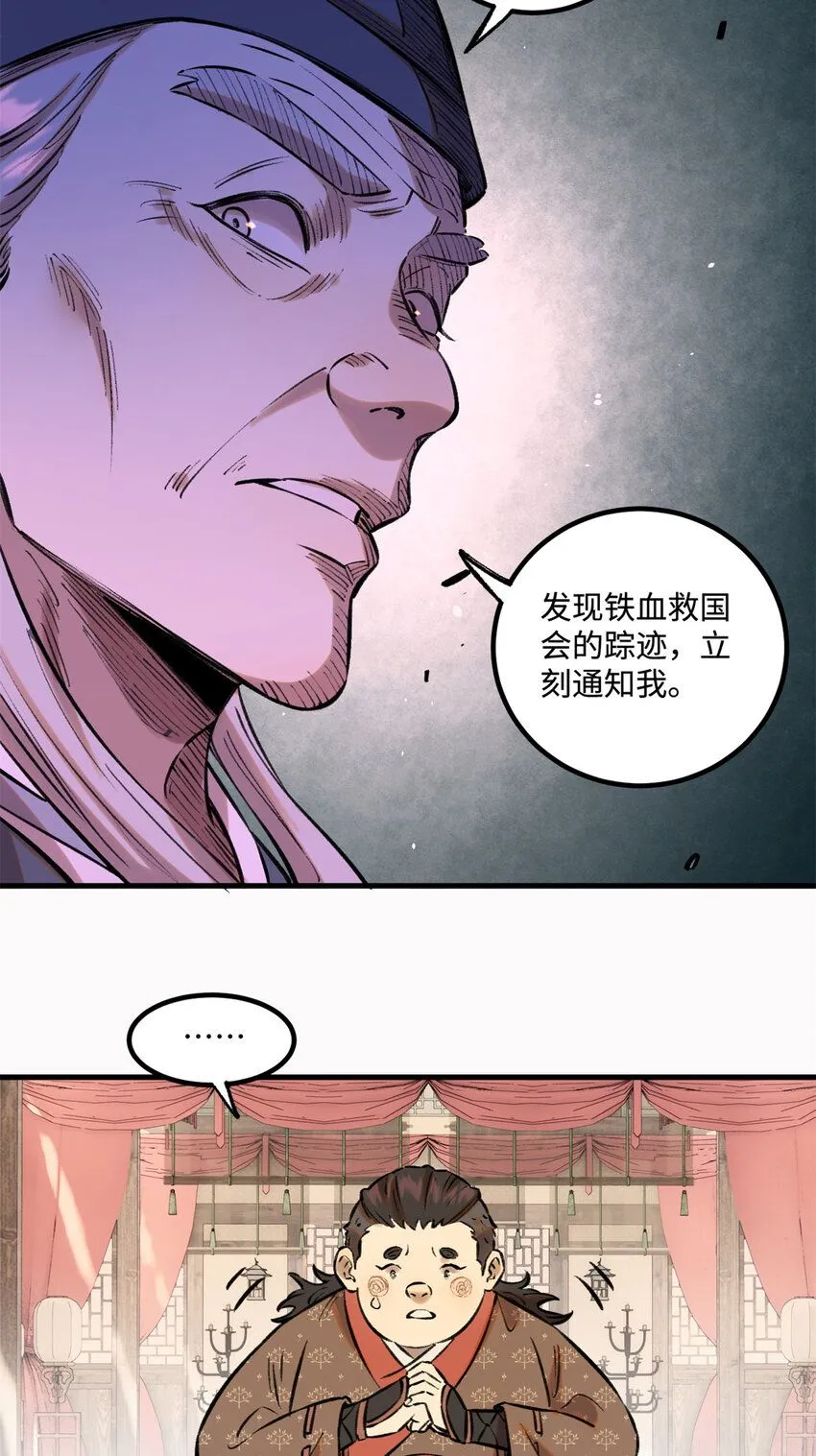 28 忠臣之覆灭16