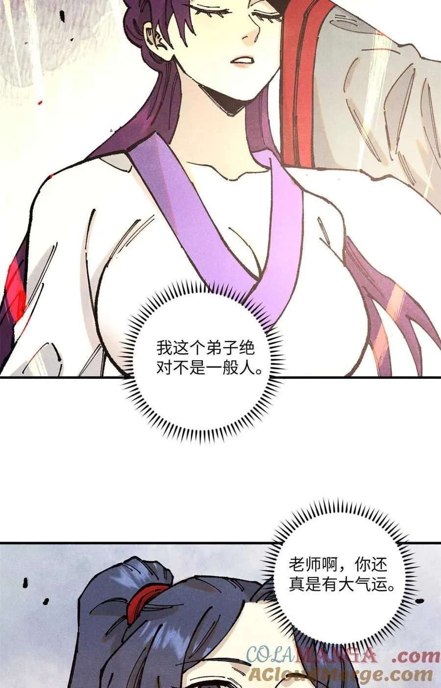 91 修真者联盟的杀局45