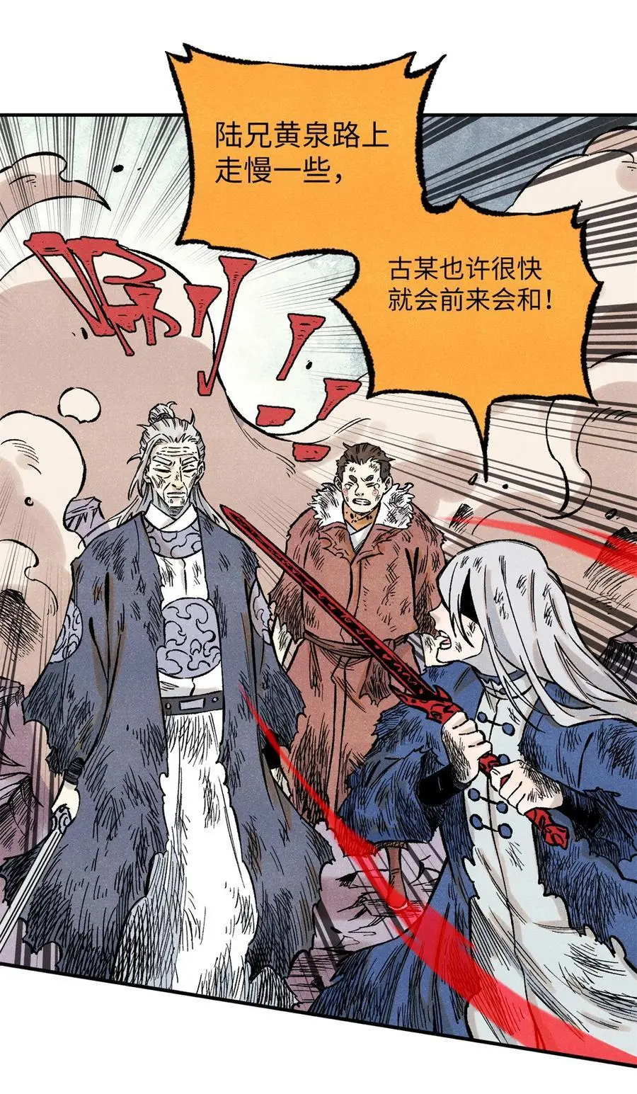 67 献祭我吧37
