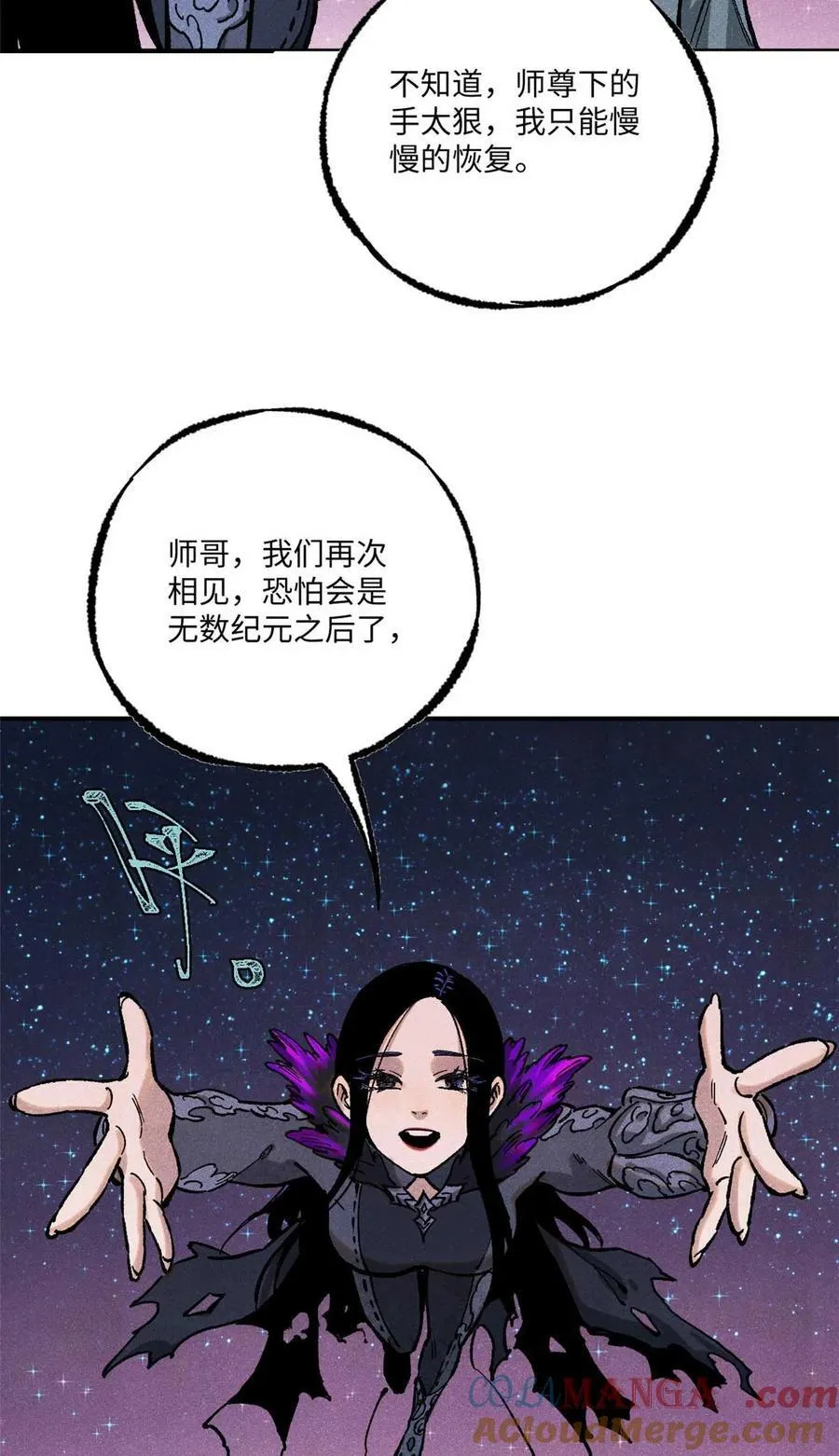 87 隐秘之主21