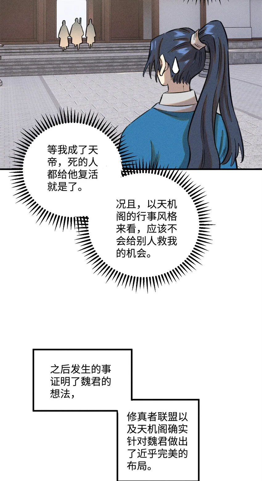 49 天机阁的布局12