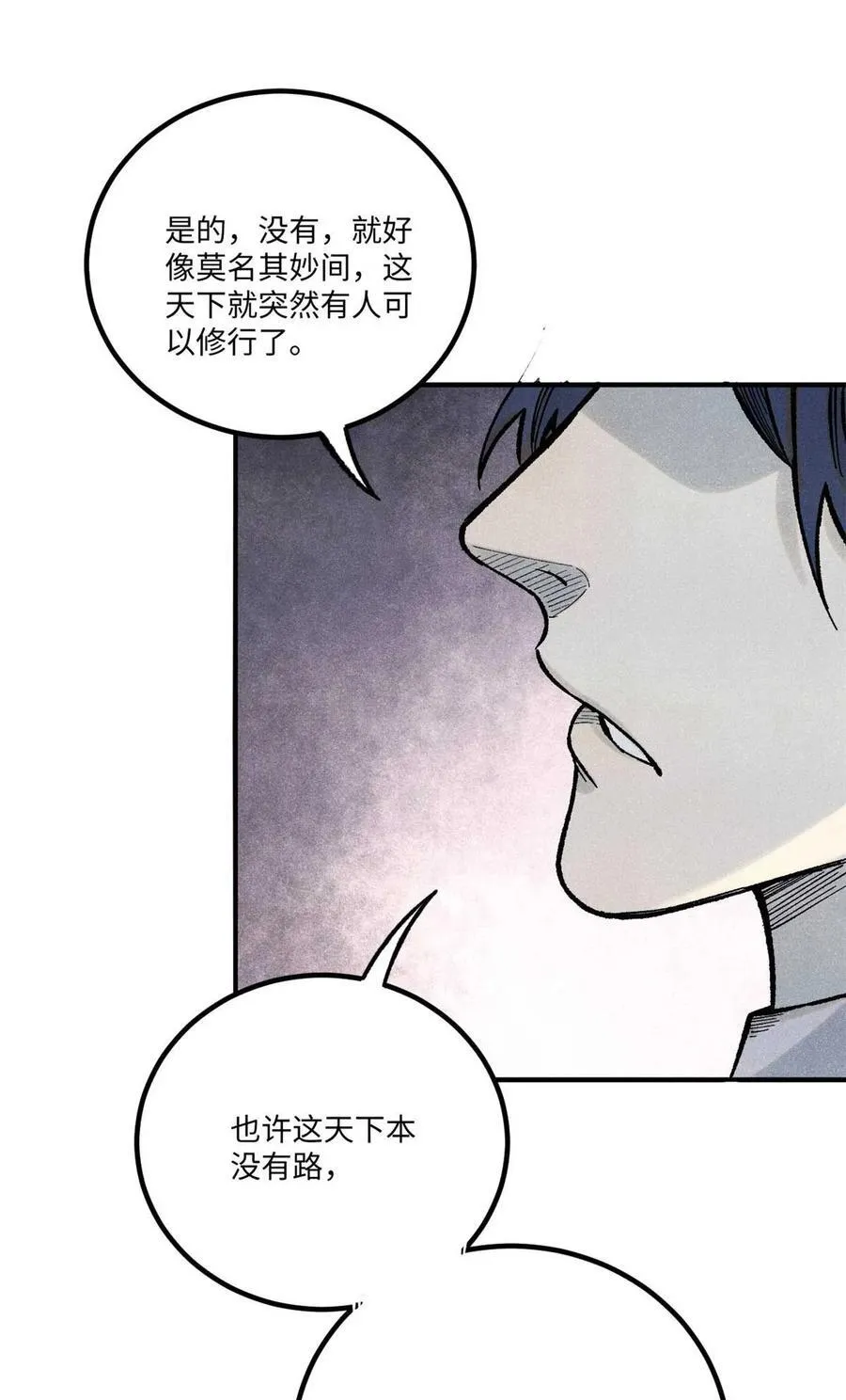 76 道祖与天帝11