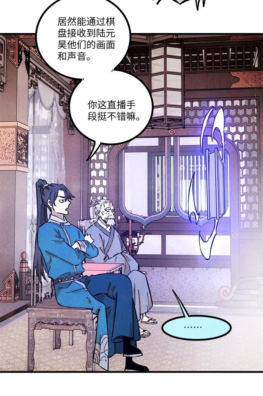 64 剑神古月7