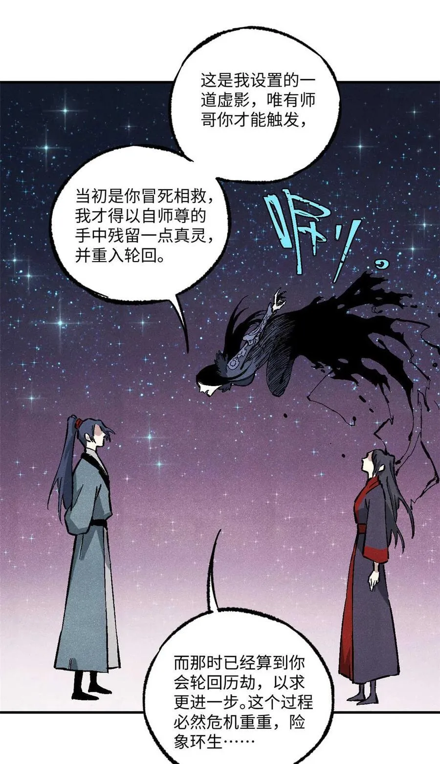 87 隐秘之主14