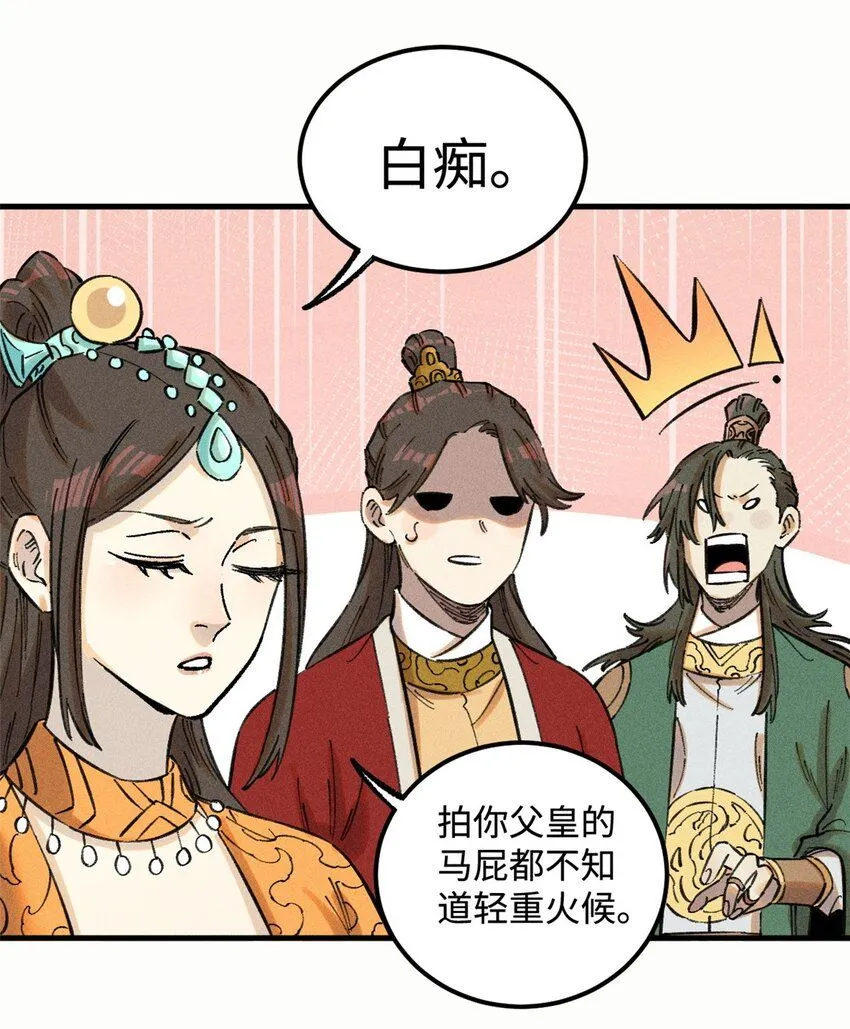22 皇室掘墓人3