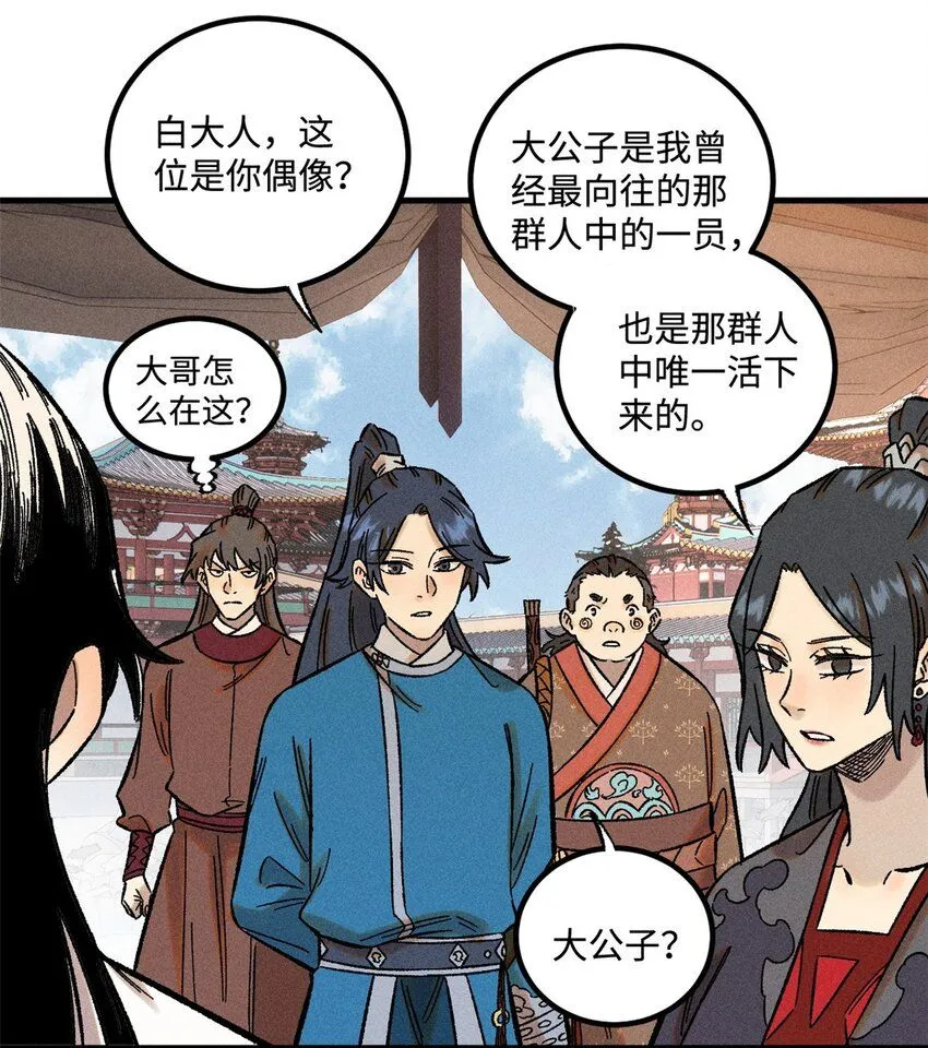 32 龙潭虎穴我偏去39