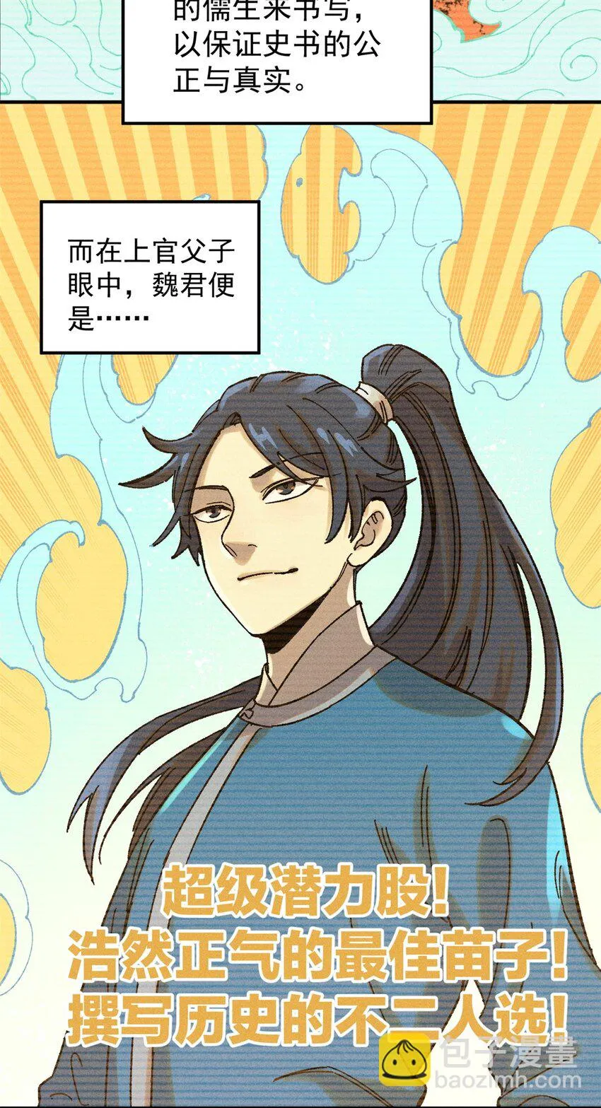 04 抗住压力，秉笔直书40