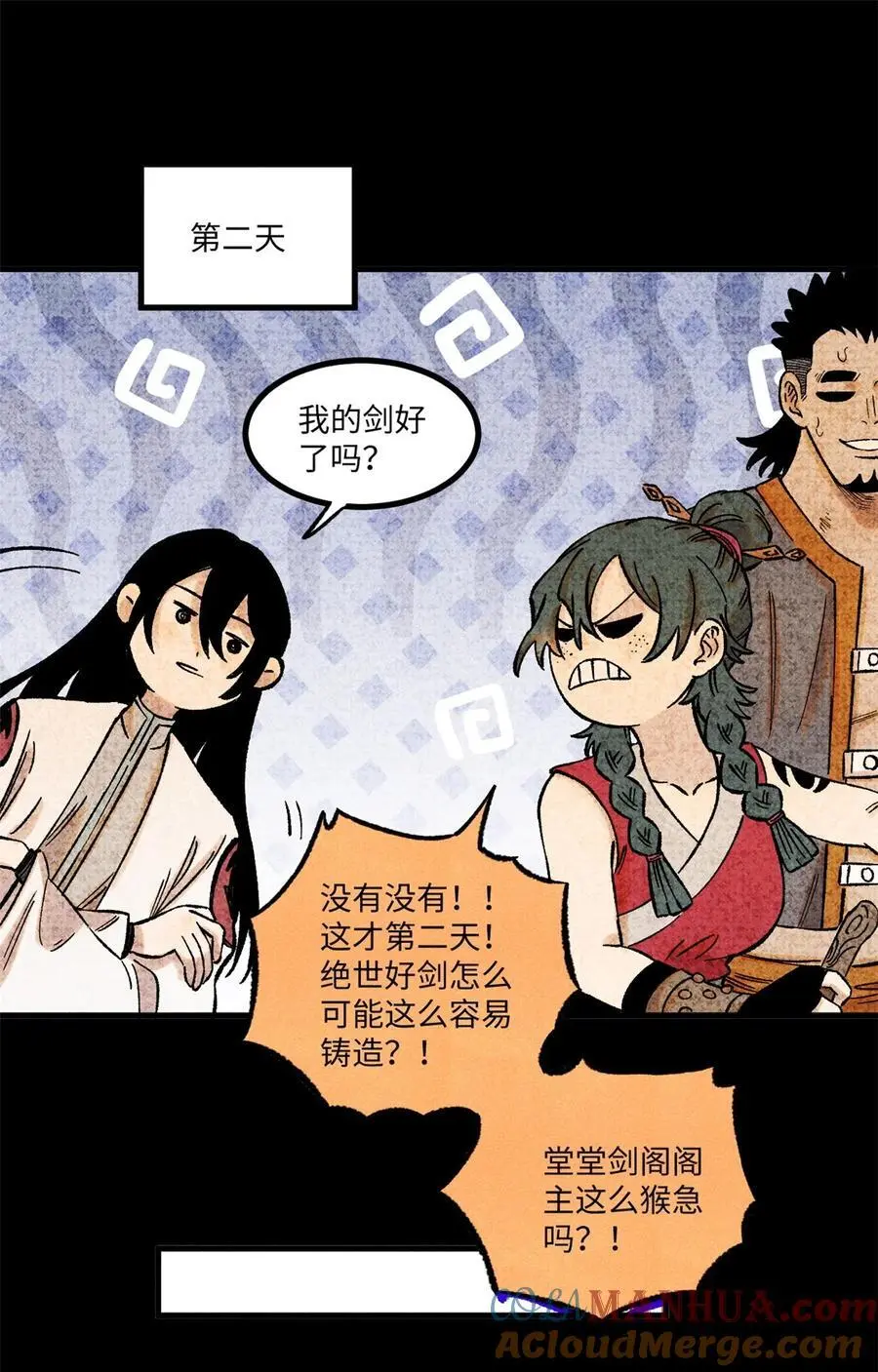64 剑神古月36