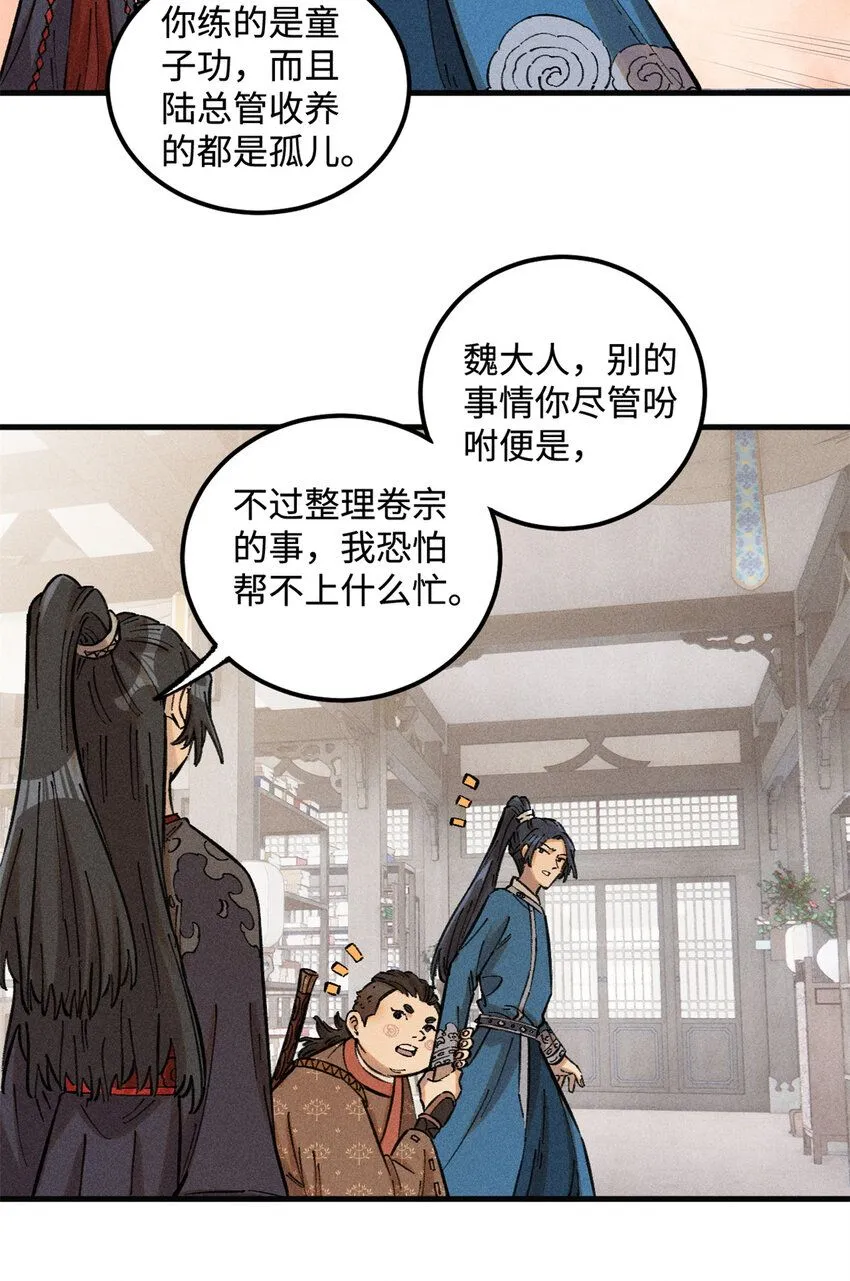 20 监察司之耻38