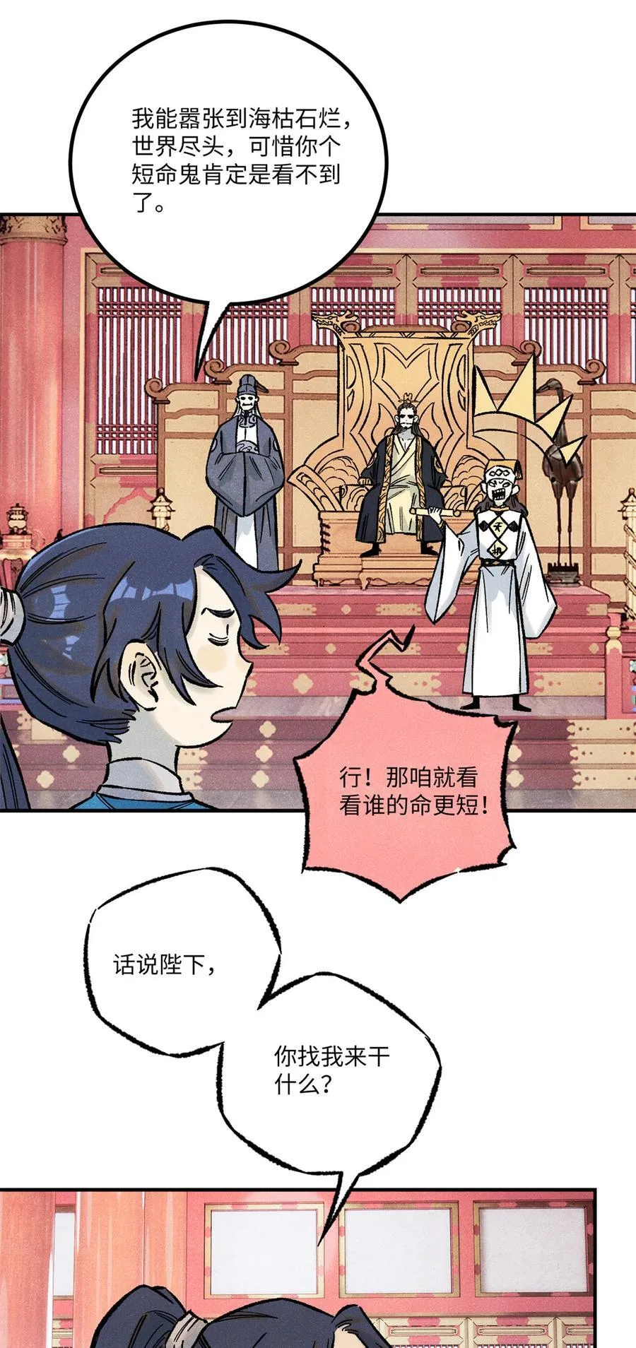 73 刀神投影14