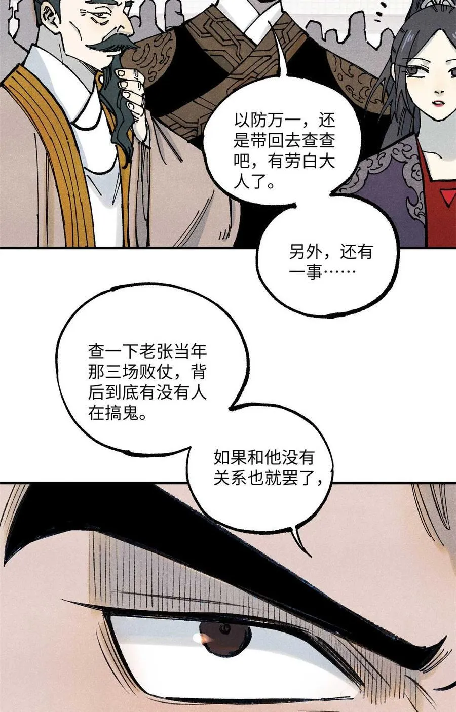 90 拿来诸易14