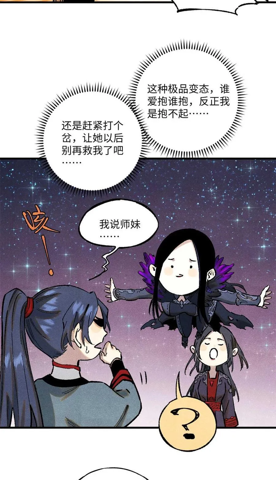 87 隐秘之主35