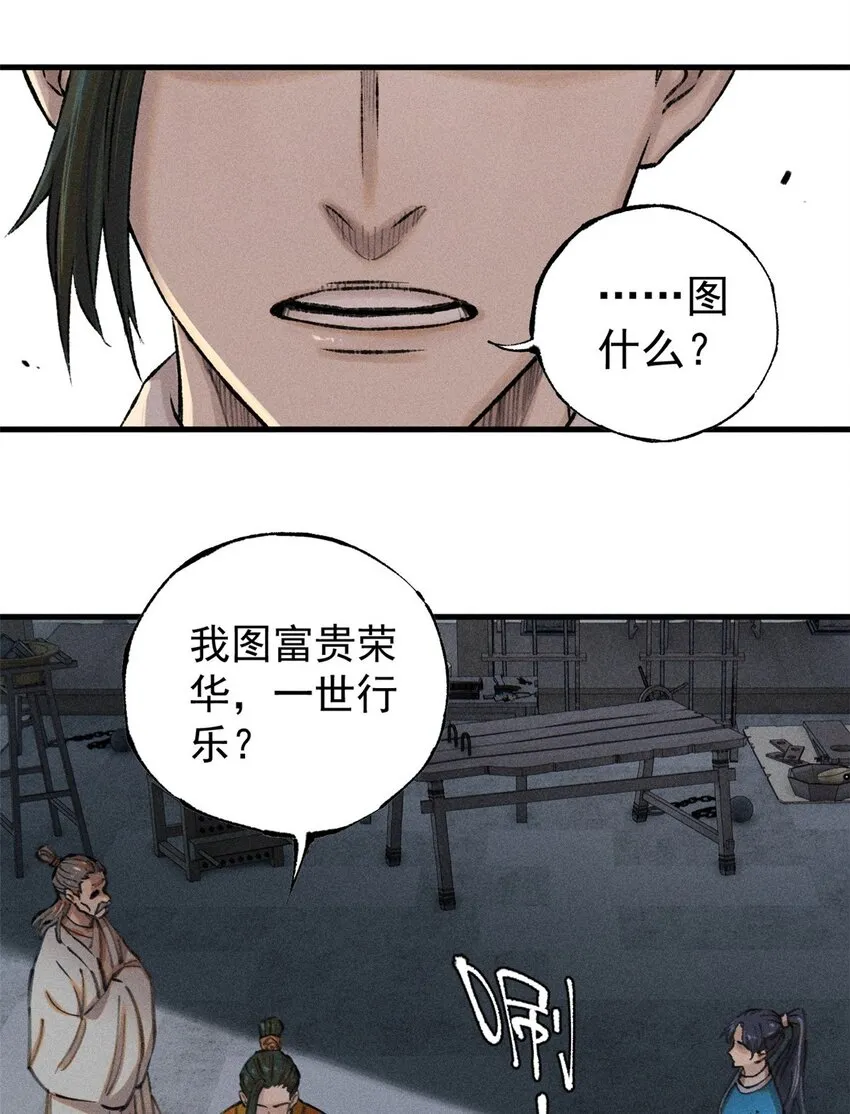 03 蛤？你欣赏我？58