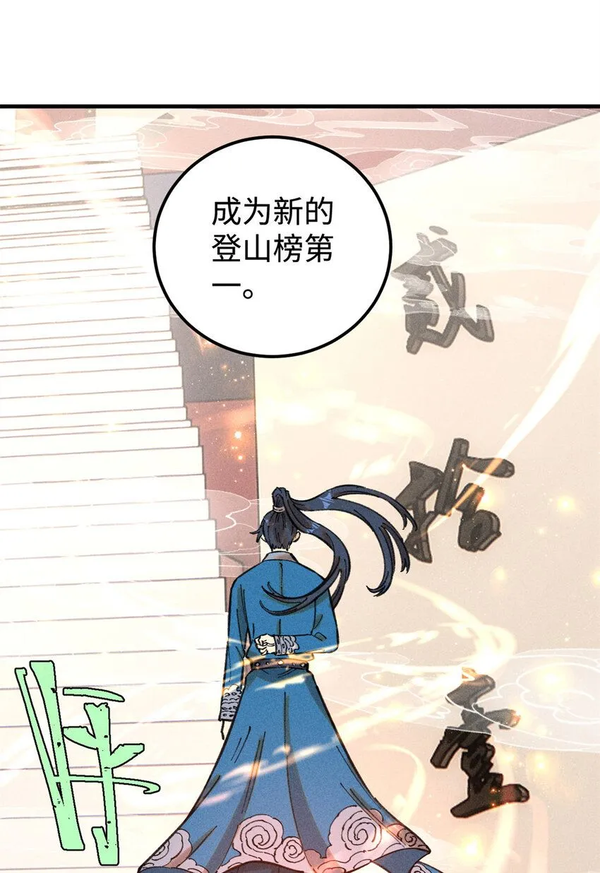 13 魏君他道心太稳了48