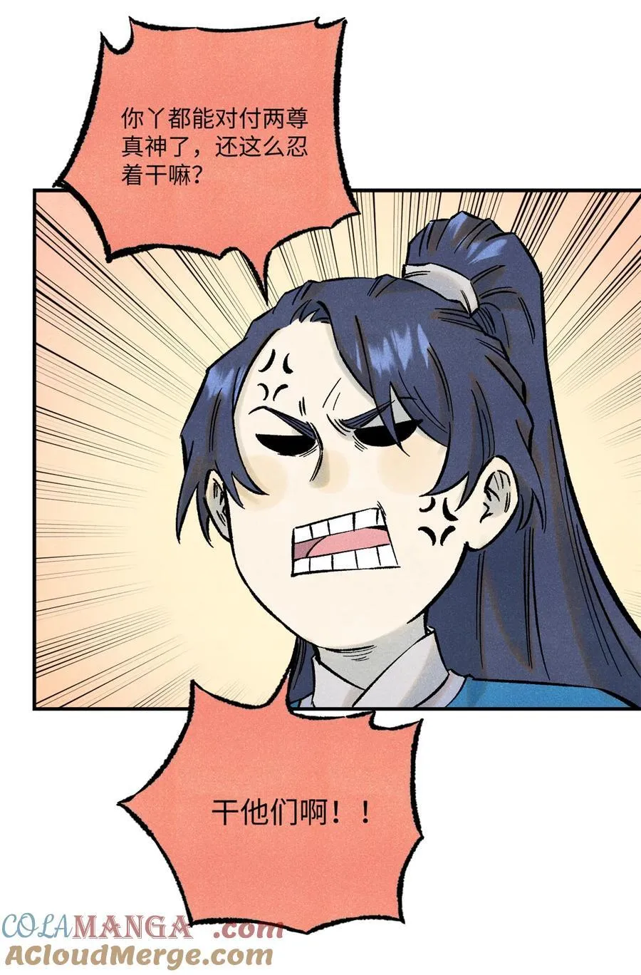 74 绝地天通33