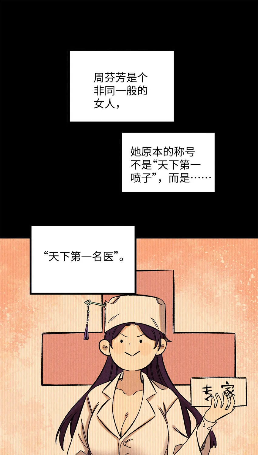 08 天下第一喷子11