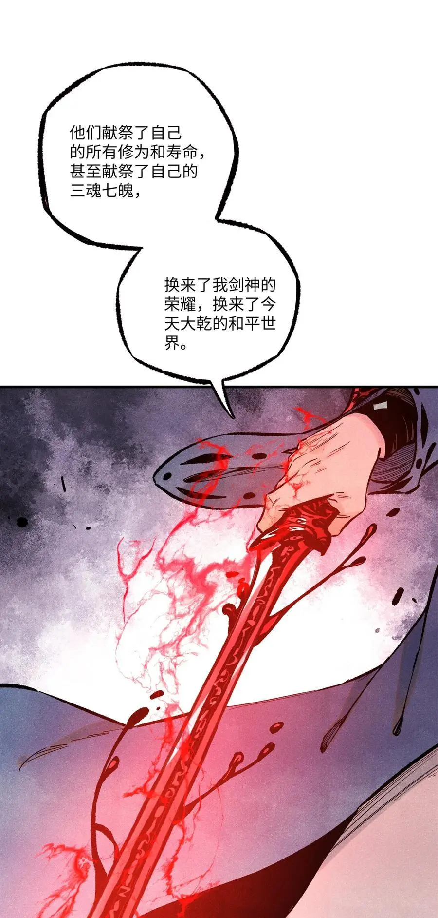 65 祭剑46