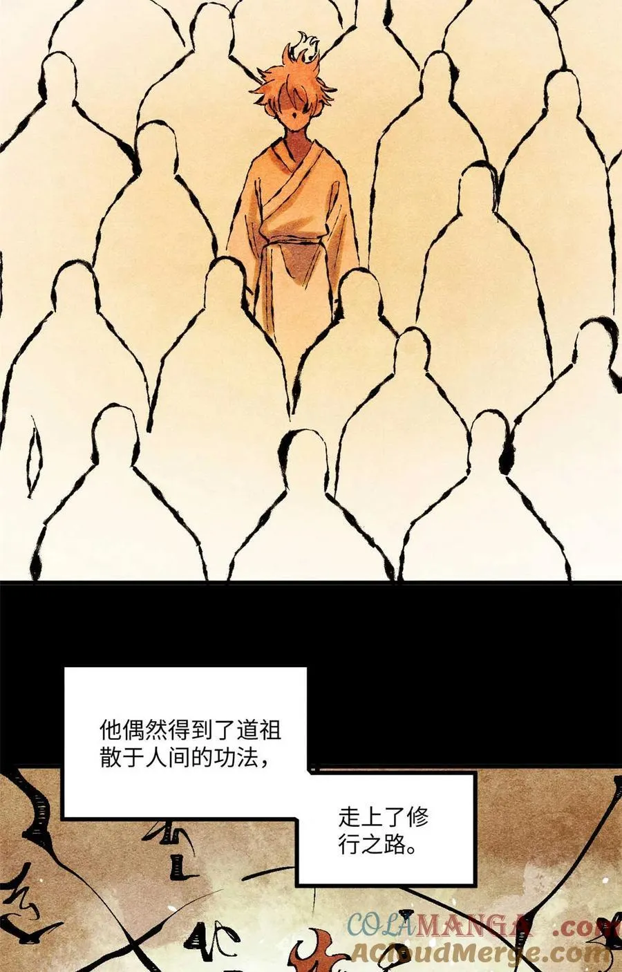 76 道祖与天帝36