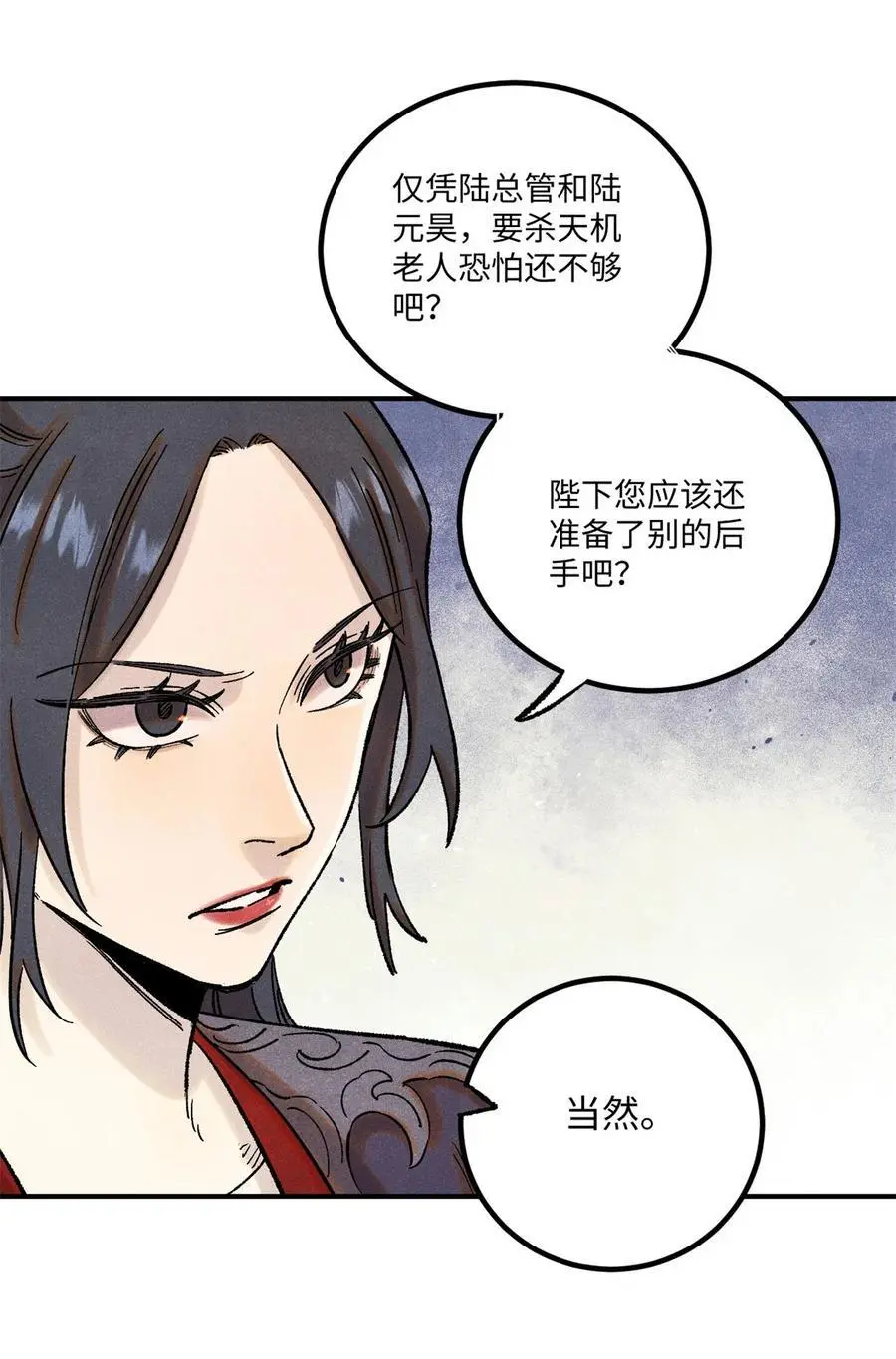 62 干帝的真实想法25