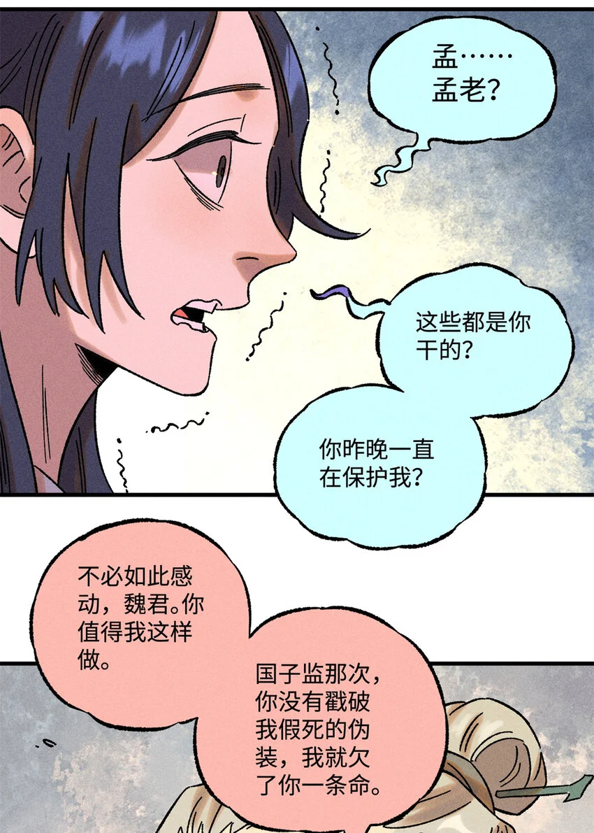 47 白倾心的守护30