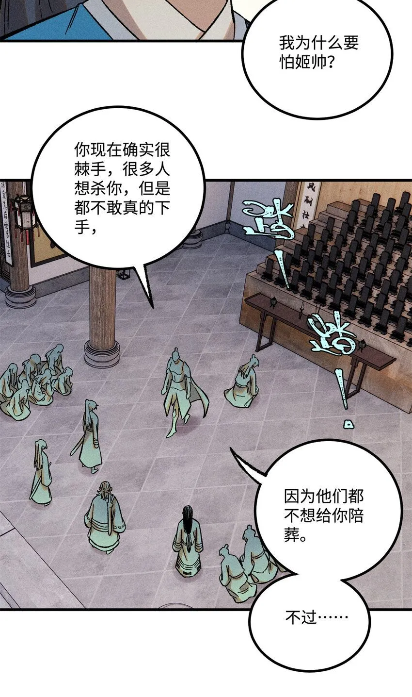33 治家如治军9