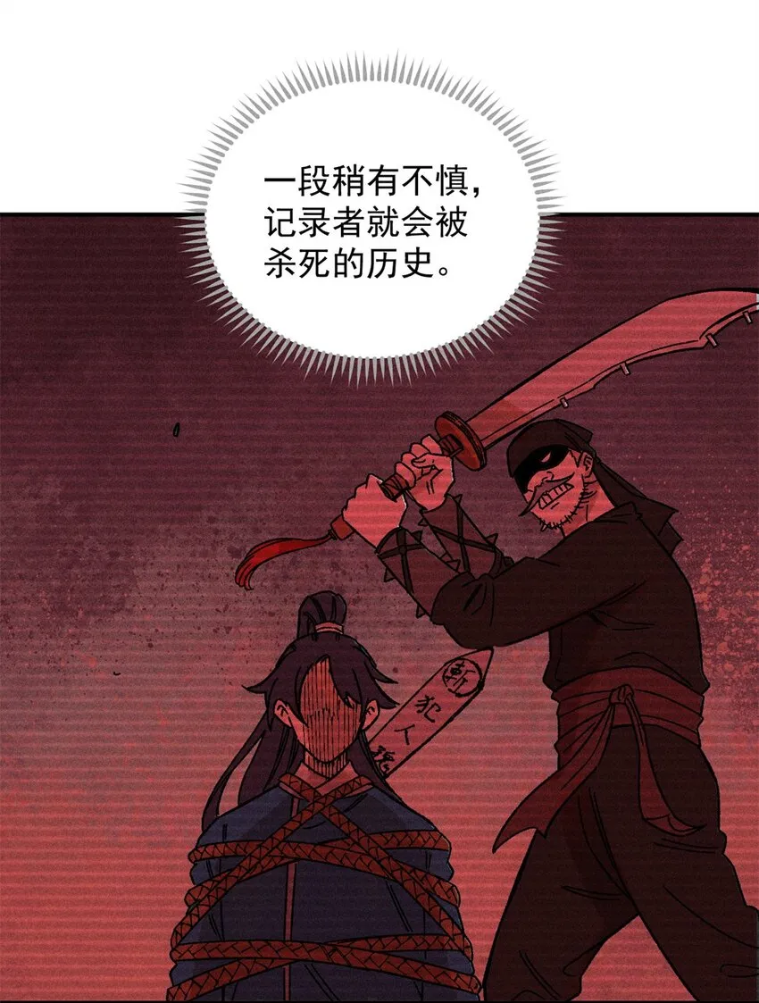 04 抗住压力，秉笔直书47